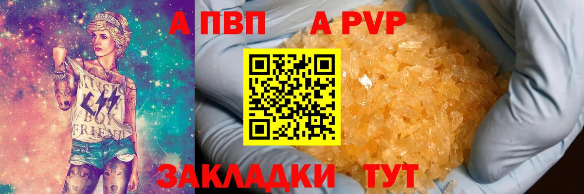 A PVP мука  Вход с VPN  Сокол  Alfa_PVP Соль 