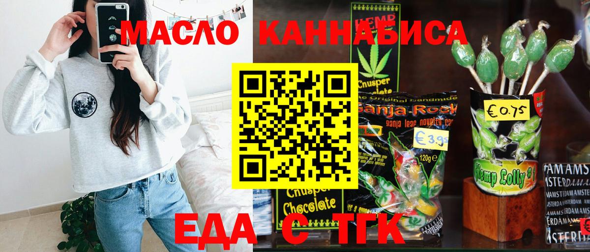 Сокол  Еда ТГК конопля  Вход с VPN 