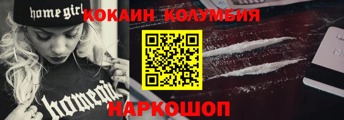 Кокаин 97%  купить наркотик  Сокол  COCAIN 98%  Вход с VPN 