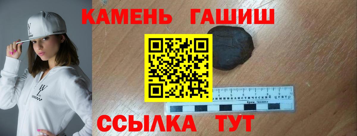 ГАШ hashish  Гашиш Изолятор  купить наркотик  Вход с VPN  Сокол 