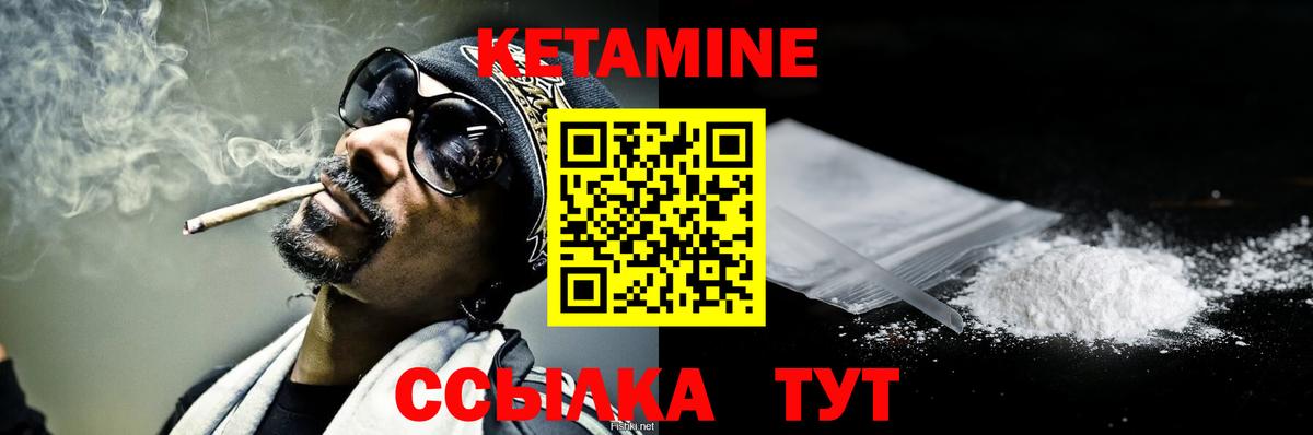 Кетамин ketamine Сокол