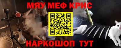 меф VHQ Нягань