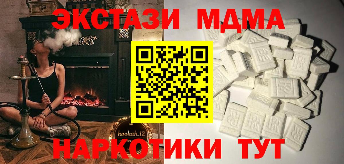 МДМА VHQ  MDMA молли  Вход с VPN  Сокол 
