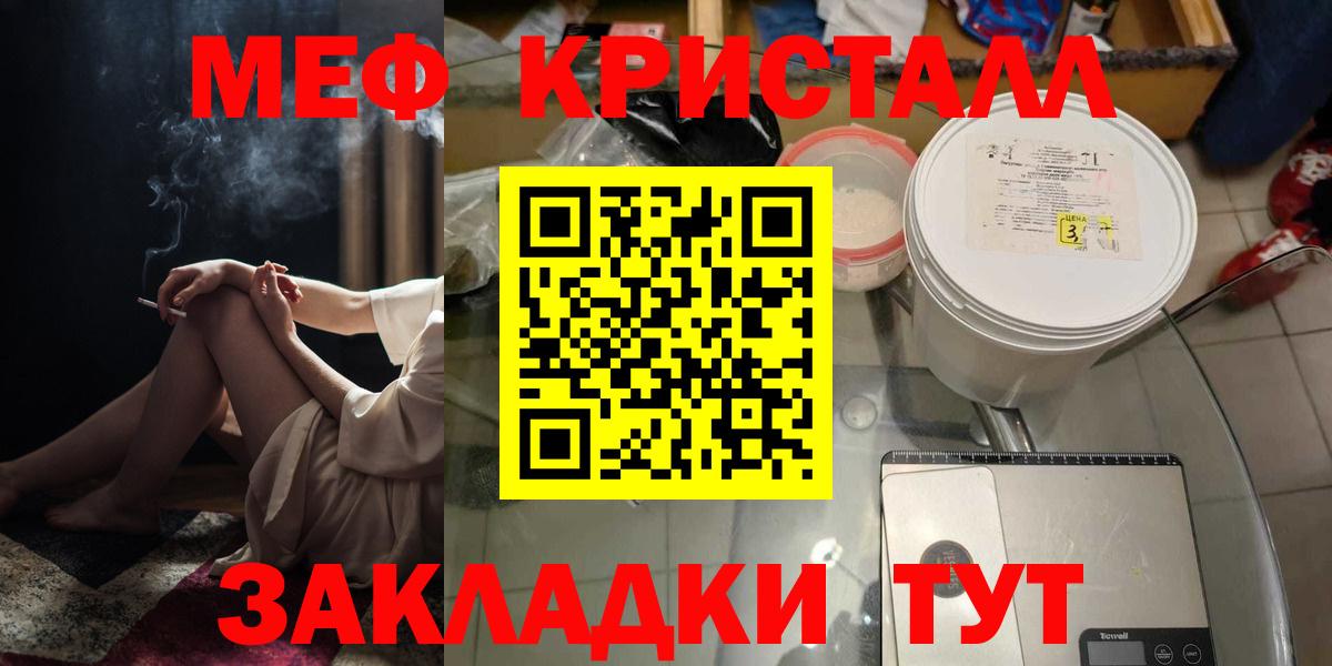 МЯУ-МЯУ  Меф мяу мяу  Вход с VPN  МЕФ  Меф VHQ  Сокол 