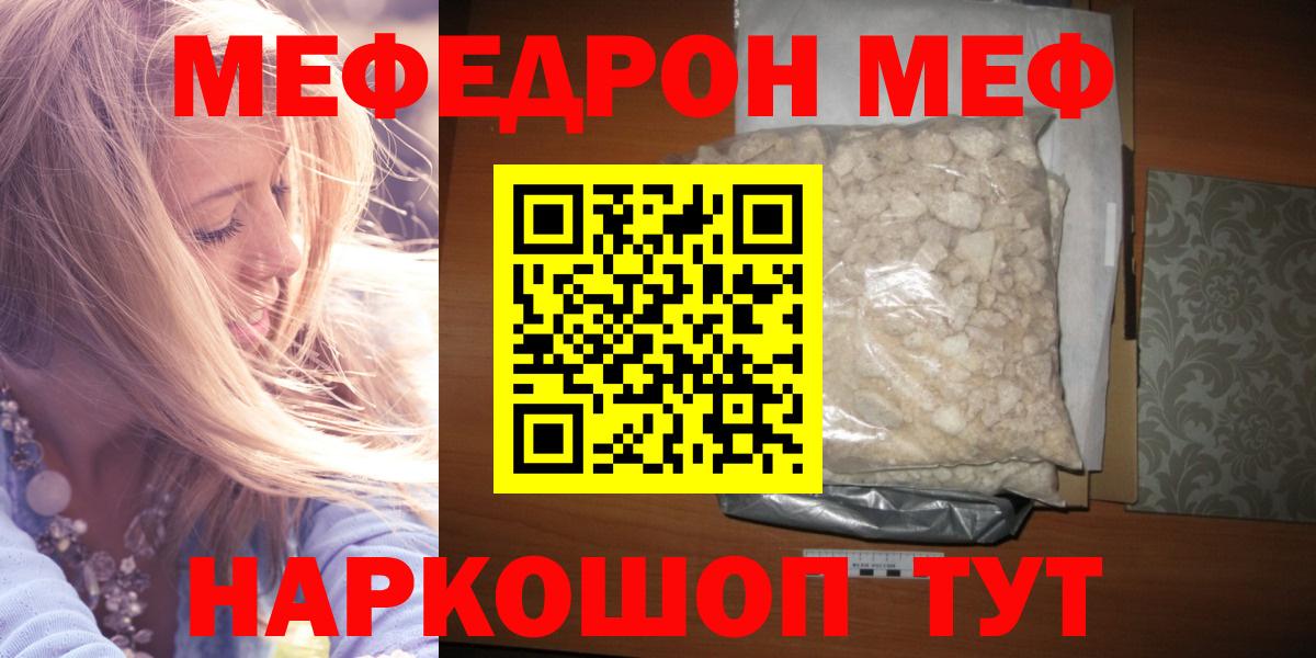 Мефедрон кристаллы Сокол