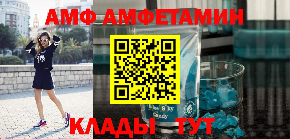 Метамфетамин витя  Вход с VPN  Сокол  Метамфетамин витя 