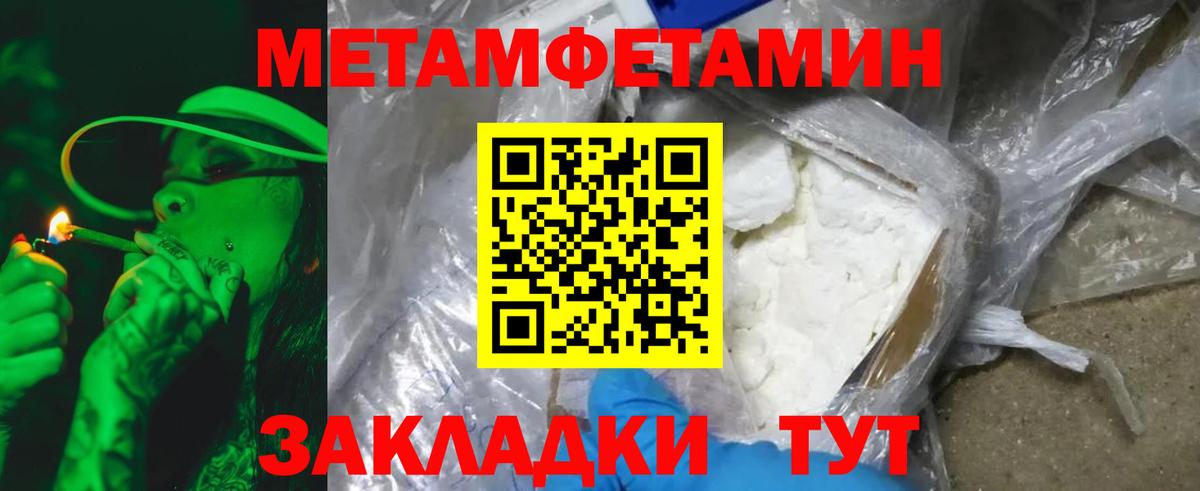 МЕТАМФЕТАМИН Декстрометамфетамин 99.9% Сокол