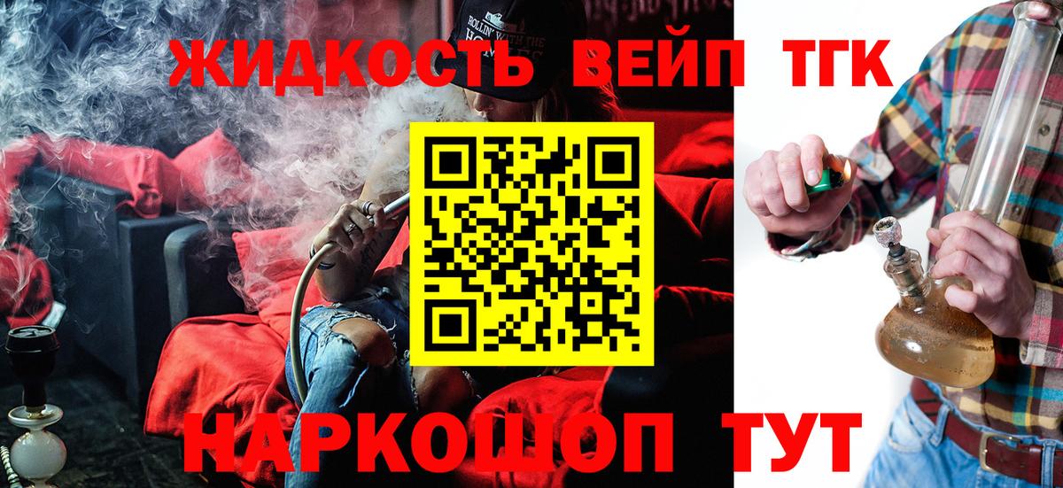 Дистиллят ТГК концентрат Сокол